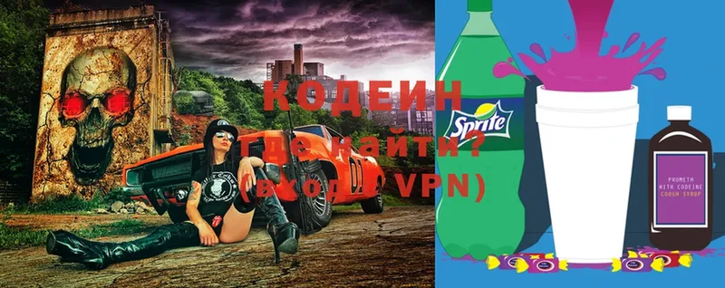 blacksprut tor  Санкт-Петербург  Кодеиновый сироп Lean Purple Drank  купить наркотик 