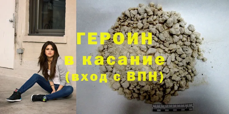 Героин Heroin  Санкт-Петербург 