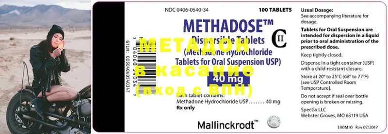 МЕТАДОН methadone  Санкт-Петербург 